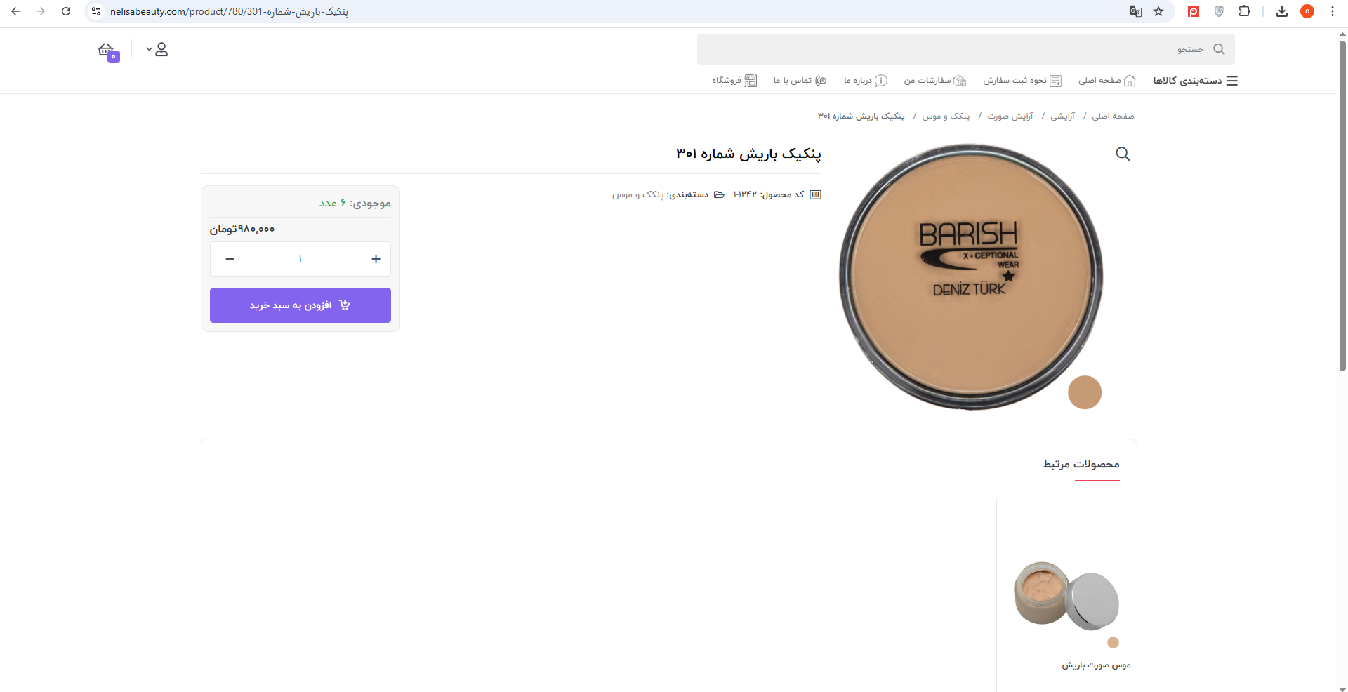 افزودن-به-سبد-خرید