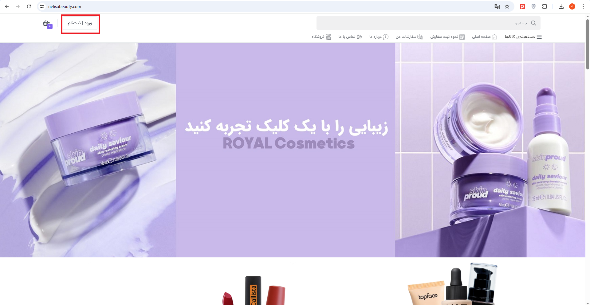 ورود